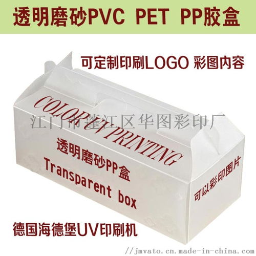 江門華圖彩印廠 專注珠三角日用品PVC/PET/PP彩卡彩盒，打造高品質(zhì)包裝解決方案
